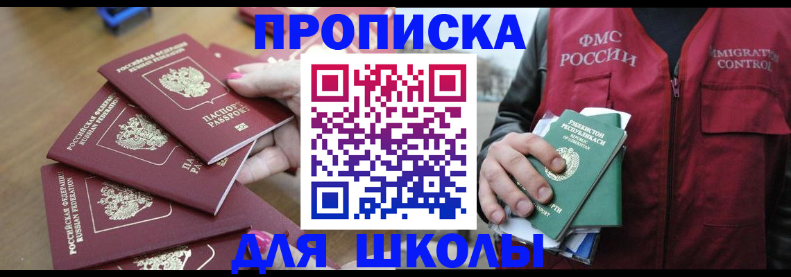 временная регистрация в квартире в Калининградской области