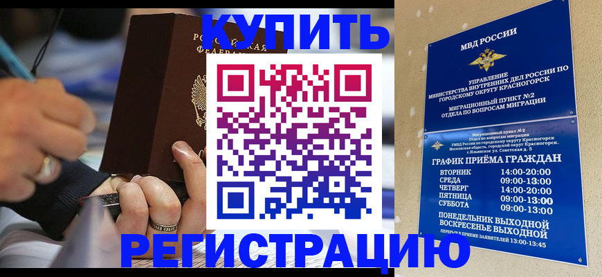 регистрация для школы в Калининградской области
